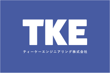 TKE ティーケーエンジニアリング株式会社